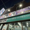 좋은계란할인점연산더샵파크시티점 | OK도매횟집 연산파크시티점 가성비 연산동횟집
