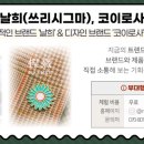 코이로사 이미지