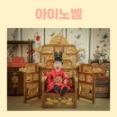 아이노벨 - 남구 회재로 1238 | 시흥/인천 아이노벨스튜디오 아기 성장앨범 촬영 후기 :)