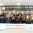 삼산1동주민센터 이미지