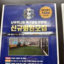 난우주니어 2호점 이미지