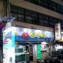 오메가메한잔 이미지