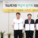 ㈜삼주기업 뉴스1