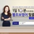 1일 10분으로 끝내는 왕초보영어 탈출 - 쓰기 step1 이미지