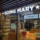 감성편의점 고잉메리(GOING MARY) 인사동점 1탄