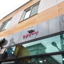 달콤정거장