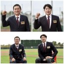 wbc 해설위원 kbs vs mbc vs sbs 이미지