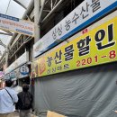 싱싱마트농산물할인점