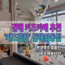키즈팡팡 김해외동점 이미지