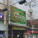 수제 바삭돈가스&닭강정 이미지