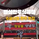 명성식육점 - 포항시 남구 | 명성식육점