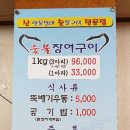 송하숯불구이 이미지