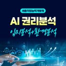 AI 프롬프트 권리분석 국비지원 수강 후기 솔직 리뷰