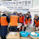 대전지체장애인협회 이미지