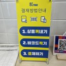 한끼로 번동점 이미지