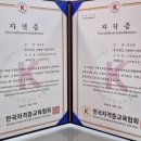 노인심리상담사(야간) 이미지