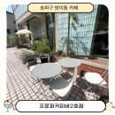 방이역 3번출구(앞) | 송파구 방이역 카페 프로퍼커피바2호점 방문후기