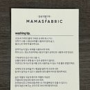 마마스패브릭 - 동대문구 천호대로 54 | 마마스패브릭