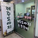 낭만도야지 | 나성동 맛집 '낭만도야지&쭈꾸미' 방문후기