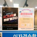 이자경수학광교고등학원