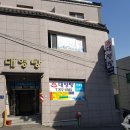 대영탕 이미지