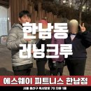 에스런