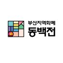 프리미엄스퀘어짐 이미지
