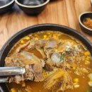 남도감자탕