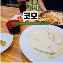 코모스파게티 이미지