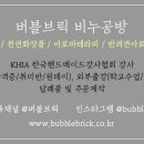 평화초교병설유치원 이미지