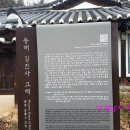 동해 김진사 고택 이미지