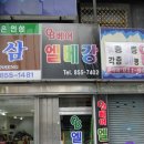 역전여인숙 이미지