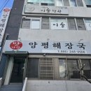허당로-2 이미지