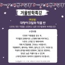 그린아트스콜레동탄푸른미술학원