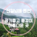 산길넘어펜션 이미지