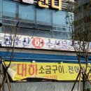 곰수산 - 서구 복수남로 14 | 곰수산