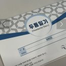 [만성 두통 치료] 두통 전문 정진상 신경과의원 방문 후기! 명쾌한 진단과 따뜻한 진료