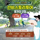 후니스토리