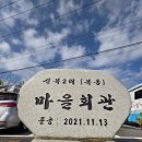 양평신복마을 네이버블로그