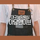 스킨프로 왁스앤뷰티(SKINPRO Wax&Beauty) | [대구 남자왁싱] 털숭숭 아저씨는 싫어요 그루밍족 좋아요