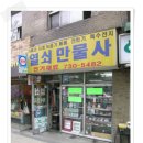 만물사 이미지