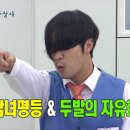 두발자유 이미지