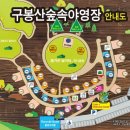 숲스토리야영장 이미지