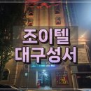 조이텔 이미지