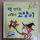 고양이마법사 이미지