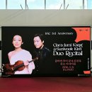 클라라 주미 강 & 김선욱 듀오 리사이틀 | 🎼<클라라 주미 강 &amp; 김선욱 듀오 리사이틀> - 부천아트센터