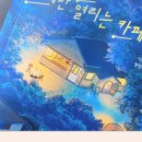 (주)도도레이블