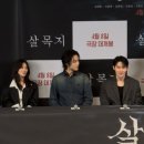영화ㅣ살목지 GV 시사회 후기(CGV 용산아이파크몰)