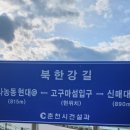 의암호나들길(봄내길 4코스) | 의암호 나들길 봄내길 4코스