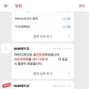 PAYCO충전_1